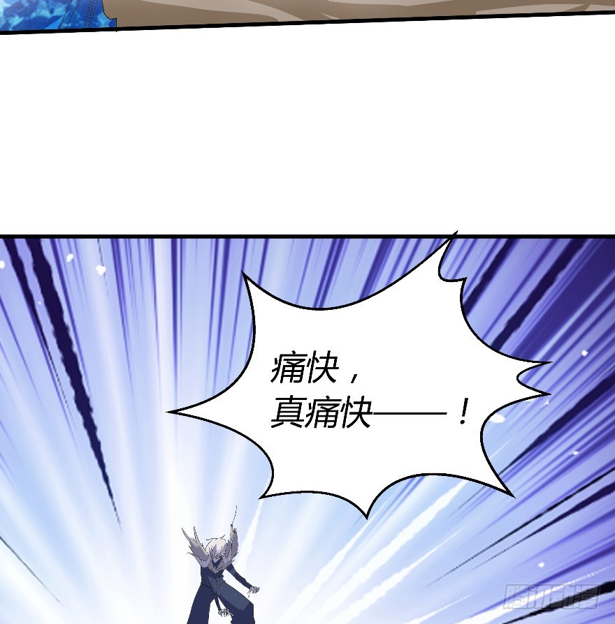 《重生成妖》57 西方来人 第48页