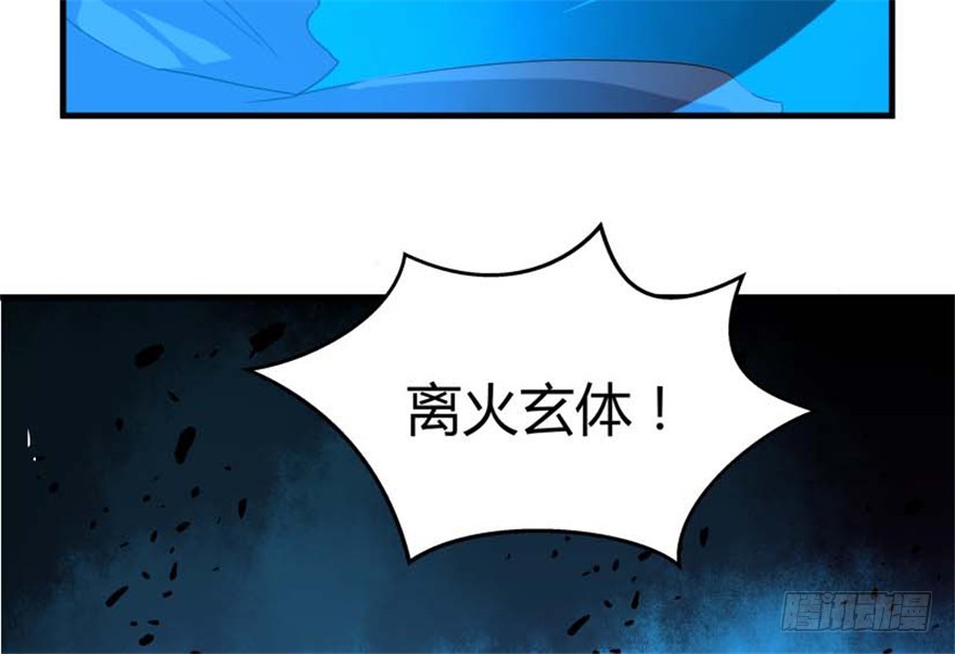 《重生成妖》56 用法宝堆死你 第10页