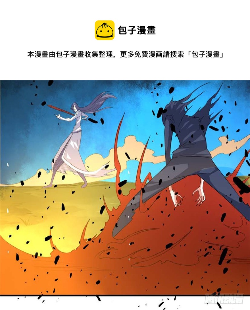 《重生成妖》56 用法宝堆死你 第11页