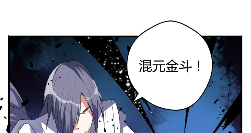 《重生成妖》56 用法宝堆死你 第17页