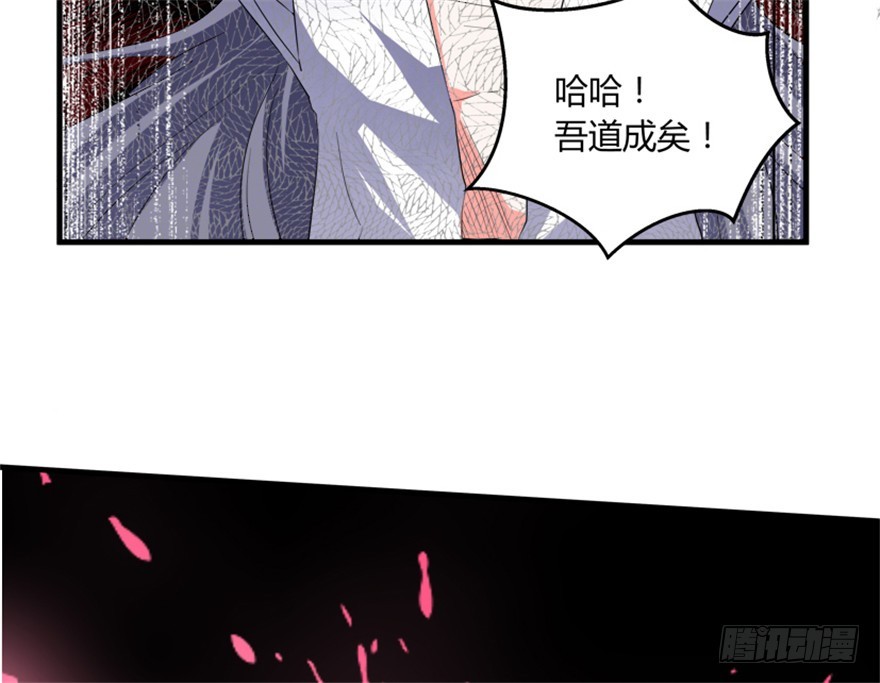《重生成妖》56 用法宝堆死你 第23页