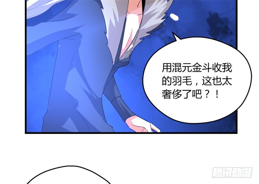 《重生成妖》56 用法宝堆死你 第30页