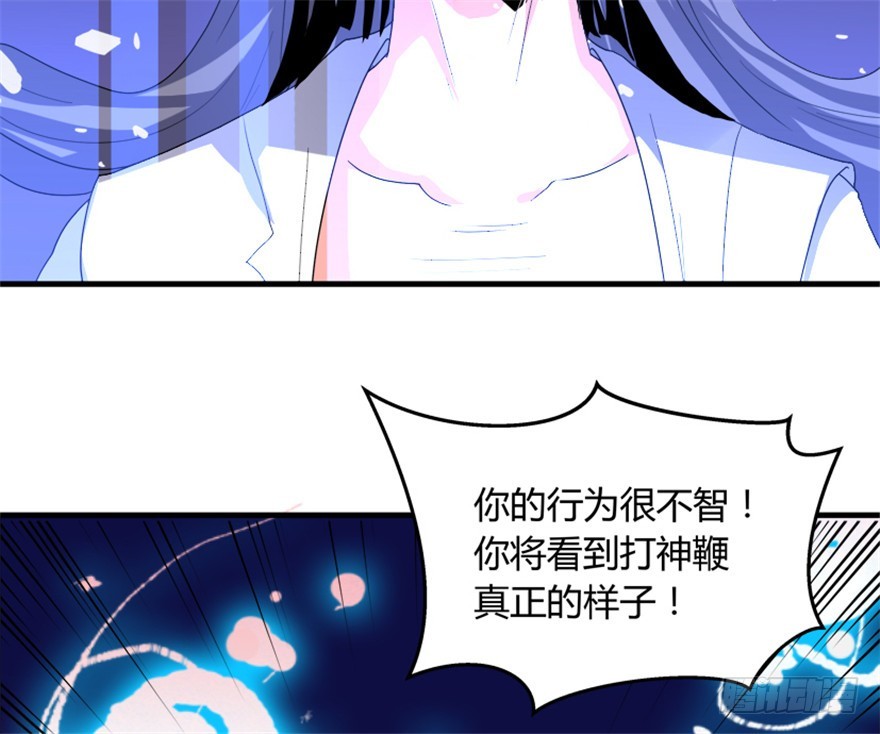 《重生成妖》56 用法宝堆死你 第32页