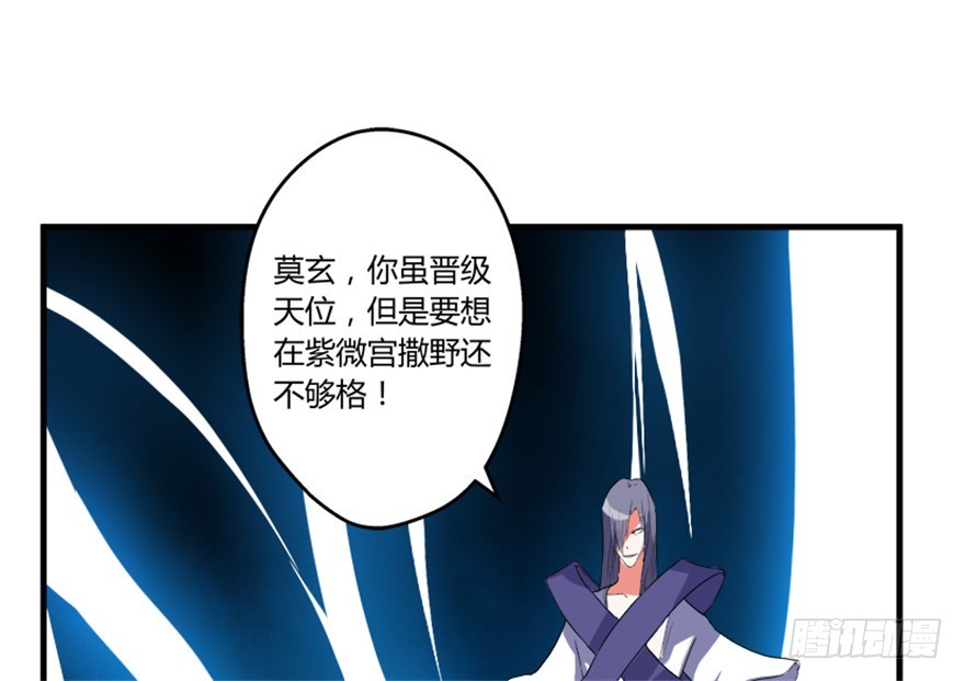 《重生成妖》56 用法宝堆死你 第38页