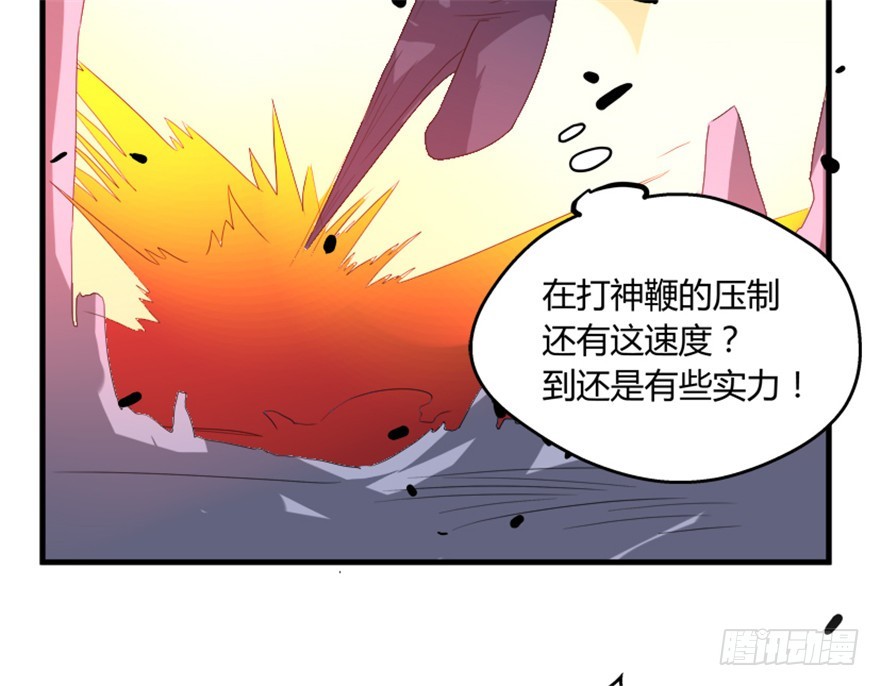 《重生成妖》56 用法宝堆死你 第48页