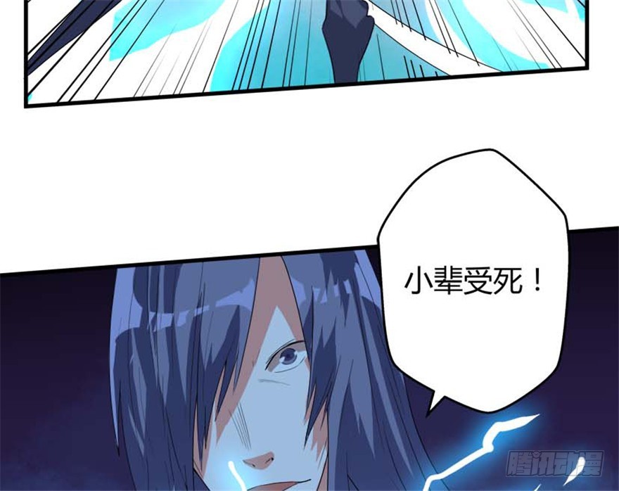 《重生成妖》56 用法宝堆死你 第5页