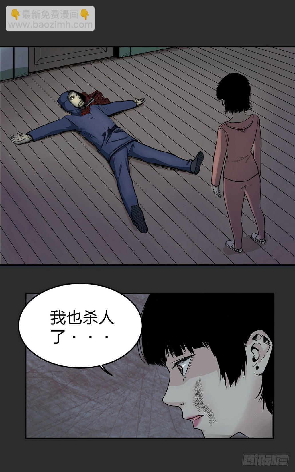 《夜半诡谈》窗外风景2 第11页