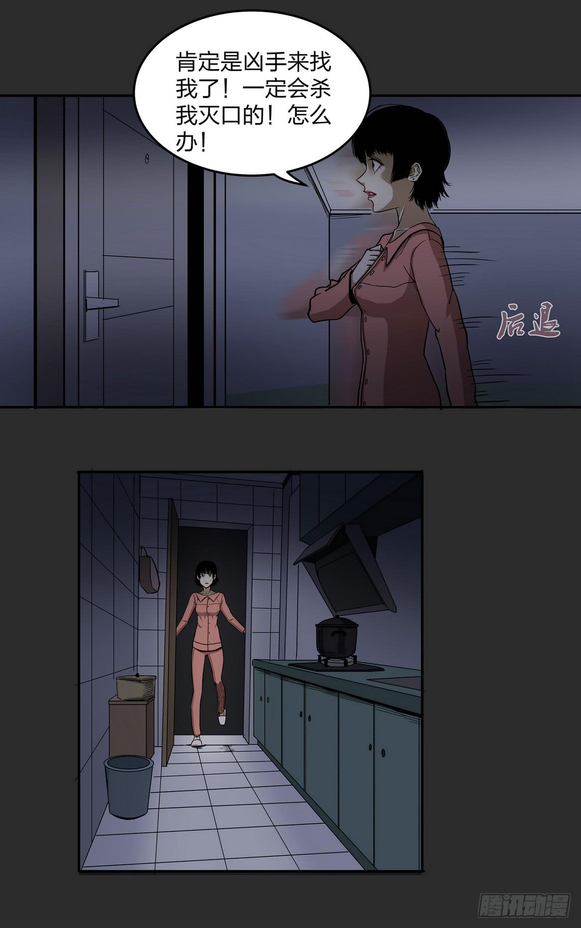 《夜半诡谈》窗外风景2 第1页