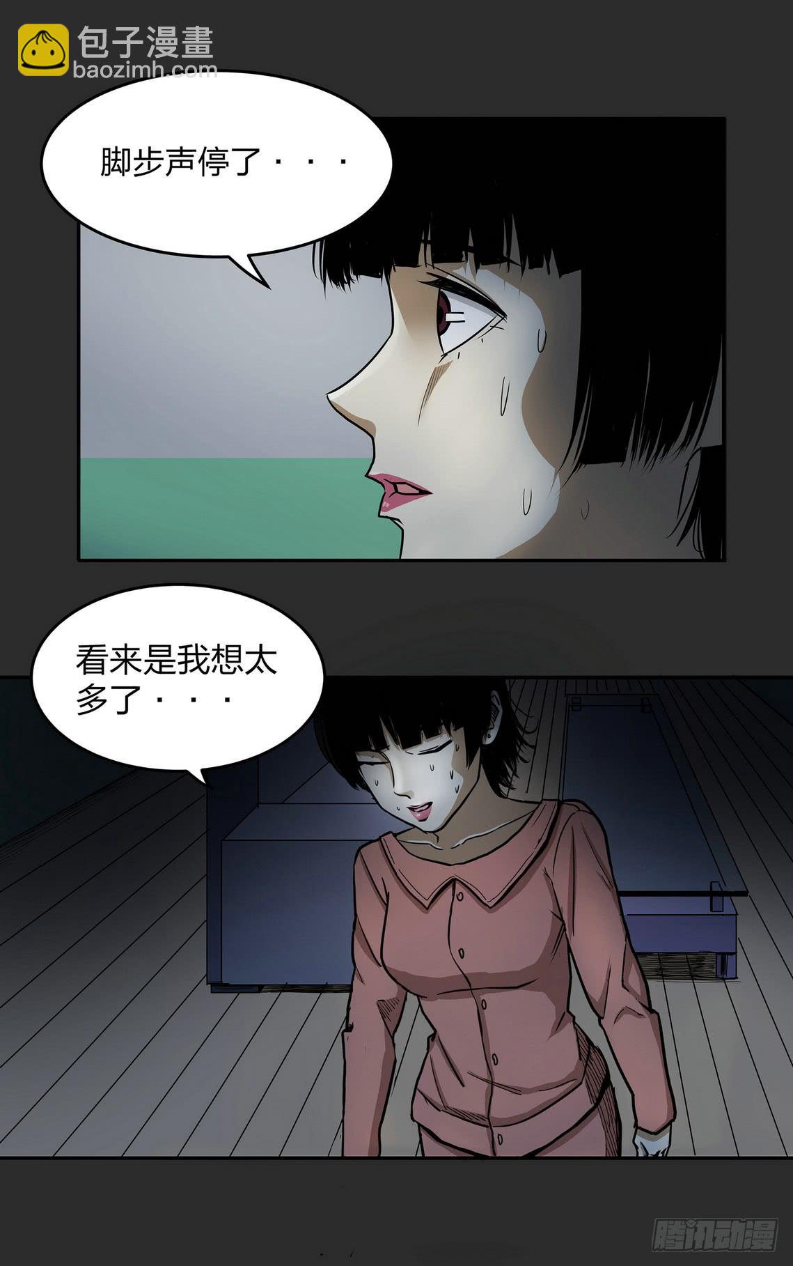 《夜半诡谈》窗外风景2 第4页