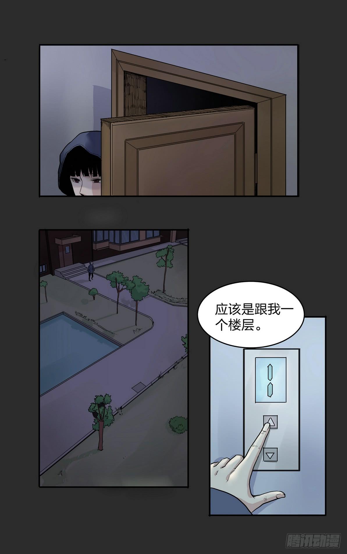《夜半诡谈》窗外风景3 第3页