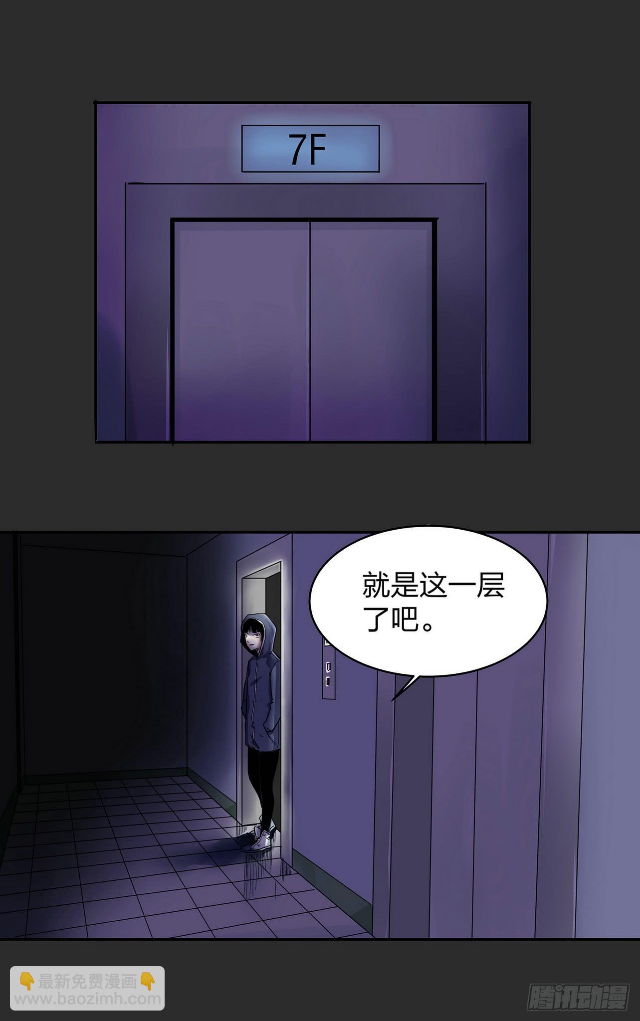 《夜半诡谈》窗外风景3 第4页