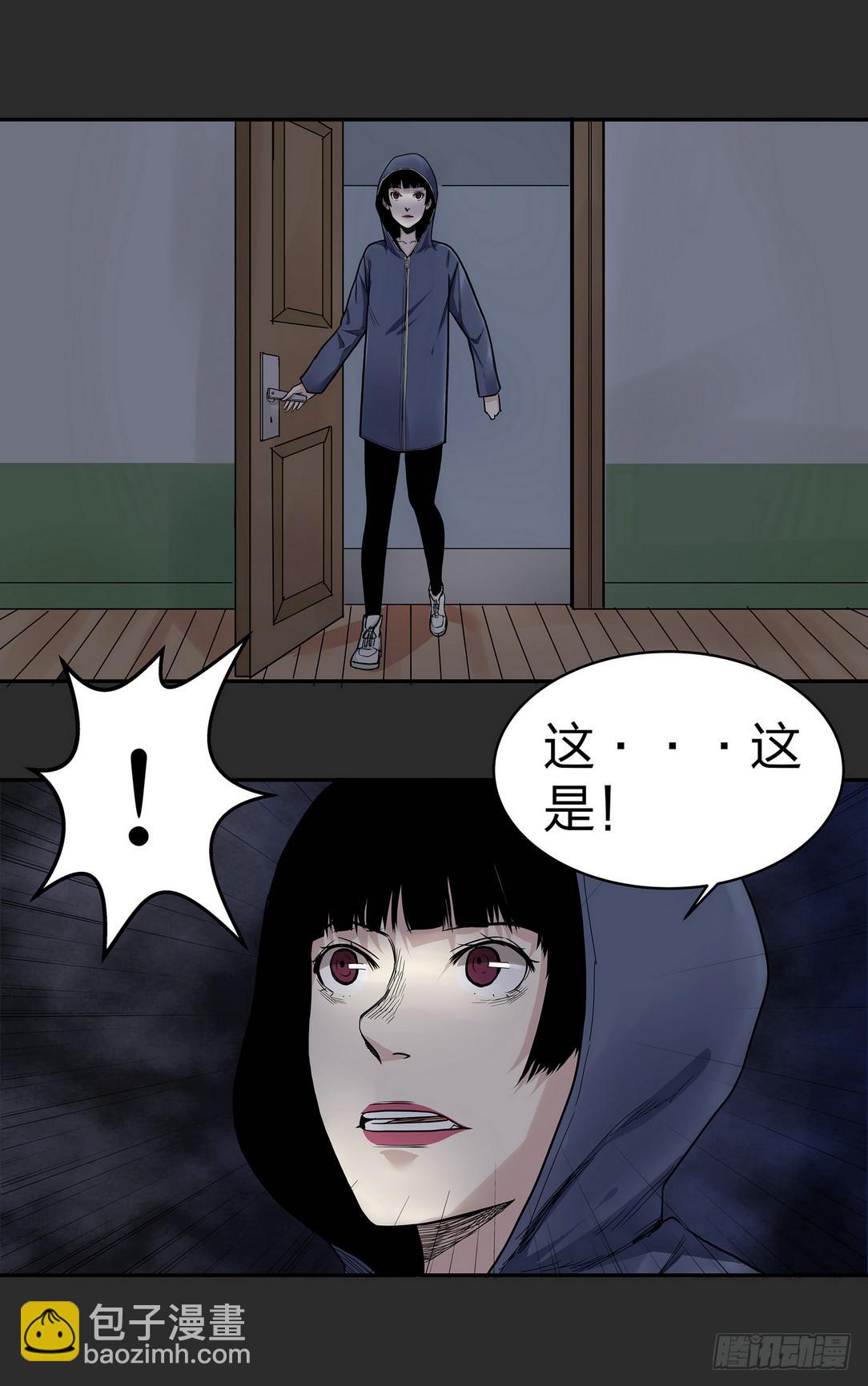 《夜半诡谈》窗外风景3 第6页