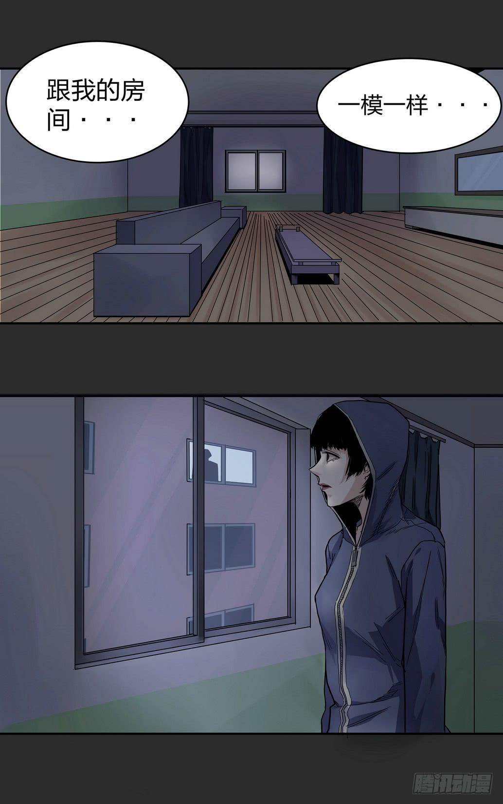 《夜半诡谈》窗外风景3 第7页