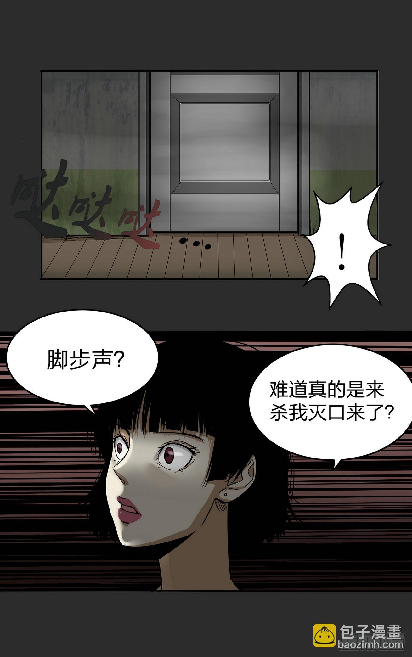 《夜半诡谈》窗外风景1 第11页