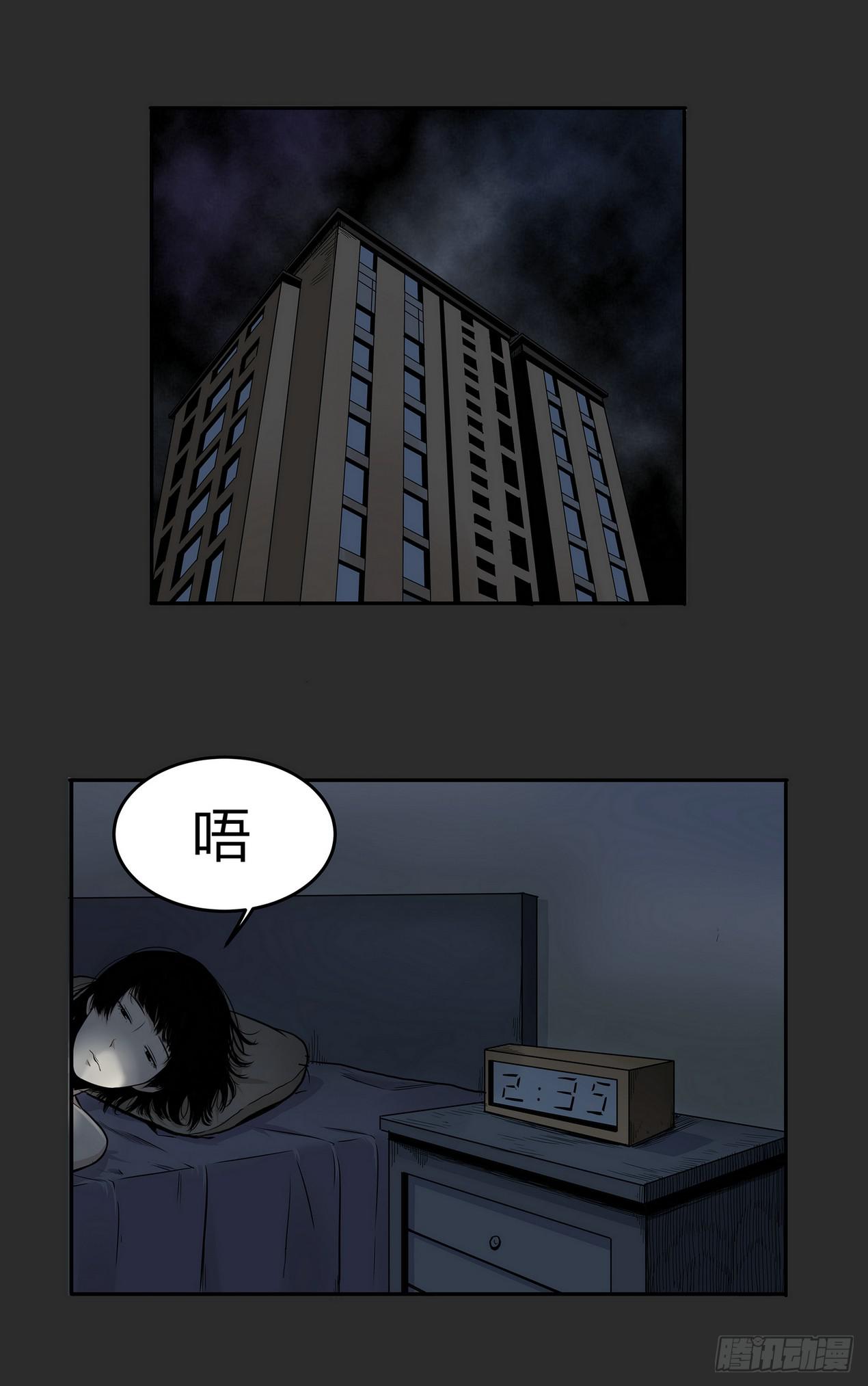 《夜半诡谈》窗外风景1 第1页