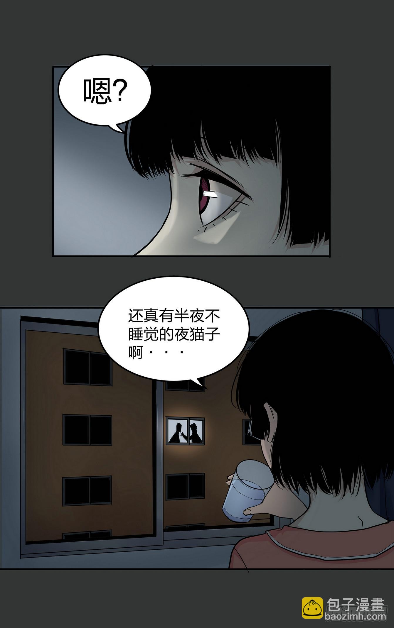 《夜半诡谈》窗外风景1 第4页
