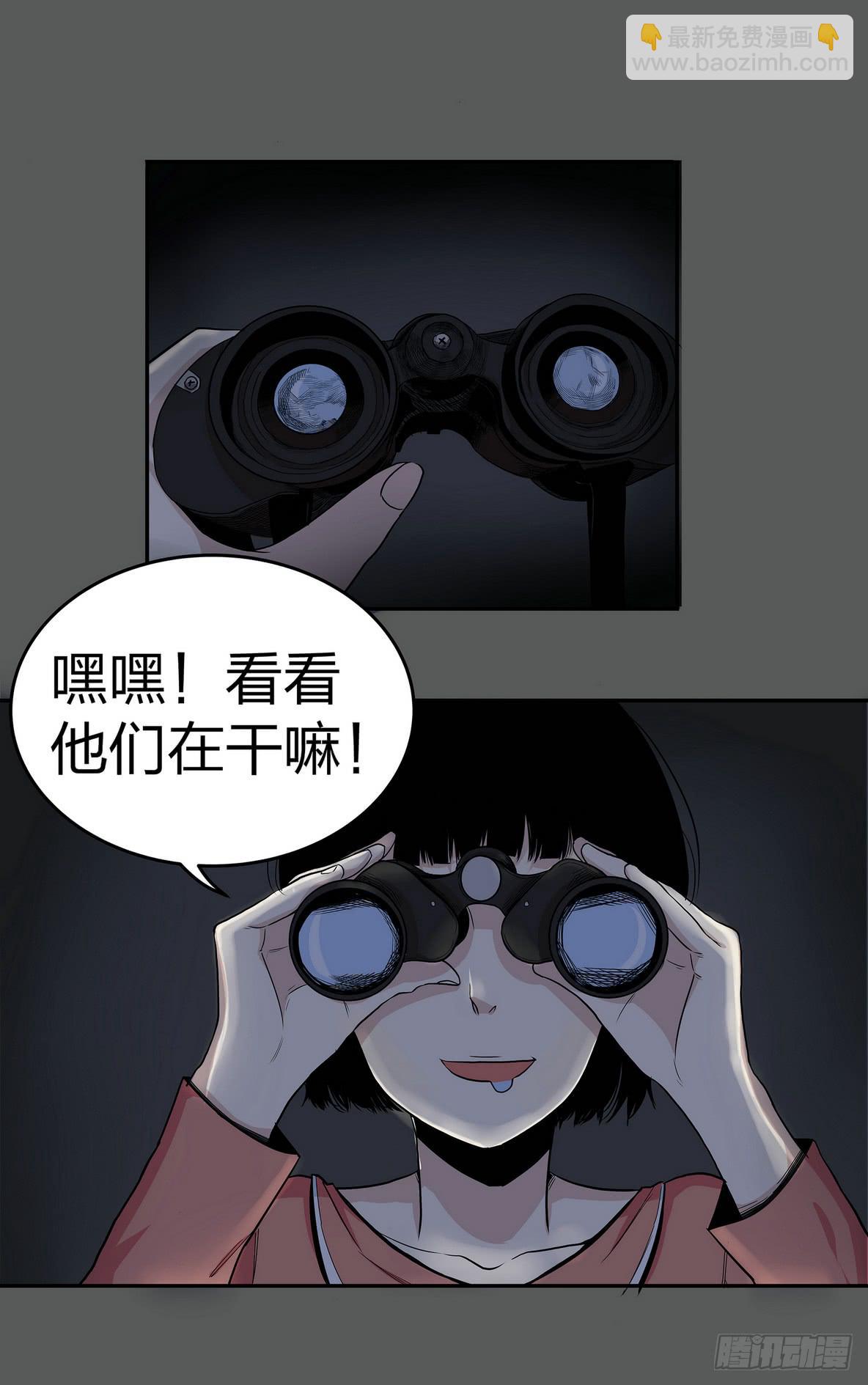 《夜半诡谈》窗外风景1 第5页