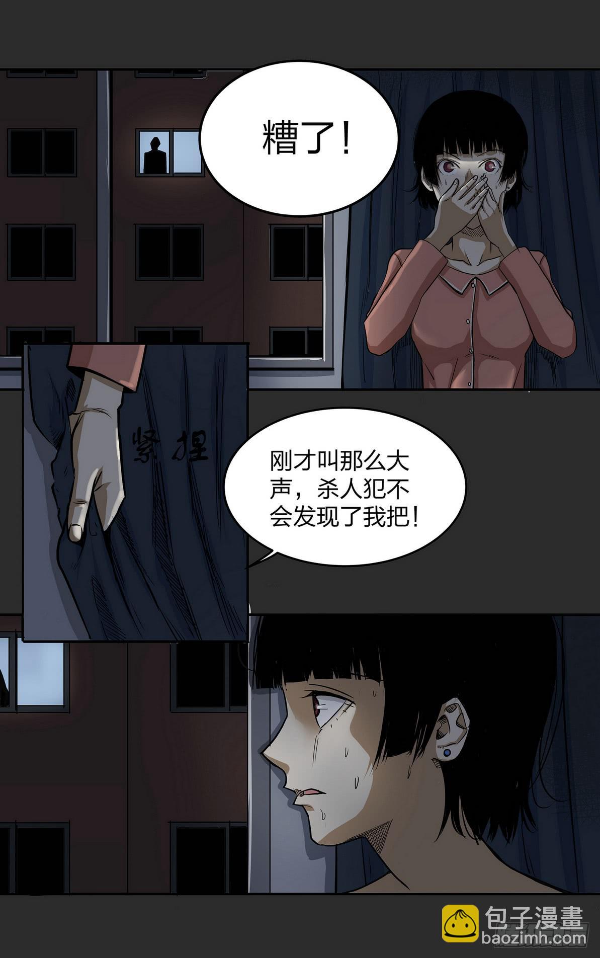《夜半诡谈》窗外风景1 第8页