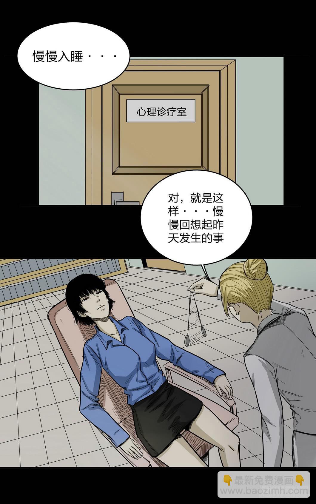 《夜半诡谈》窗外风景4 第10页