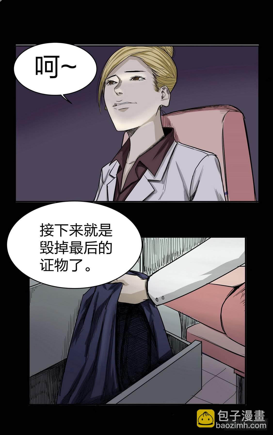 《夜半诡谈》窗外风景4 第12页