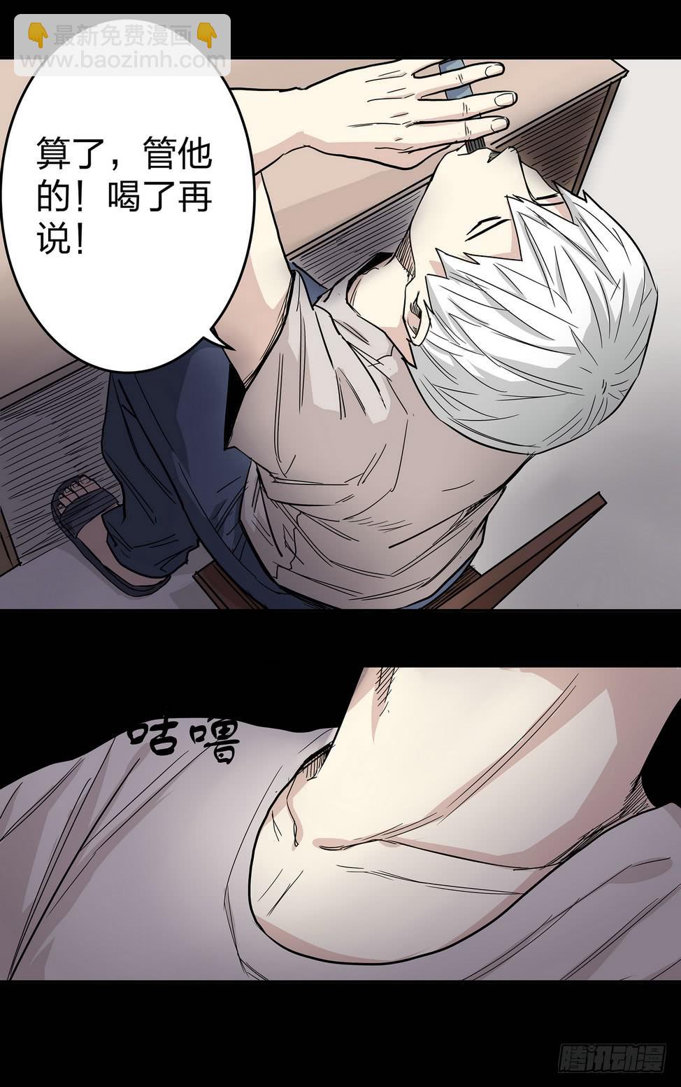 《夜半诡谈》速效健身药1 第12页
