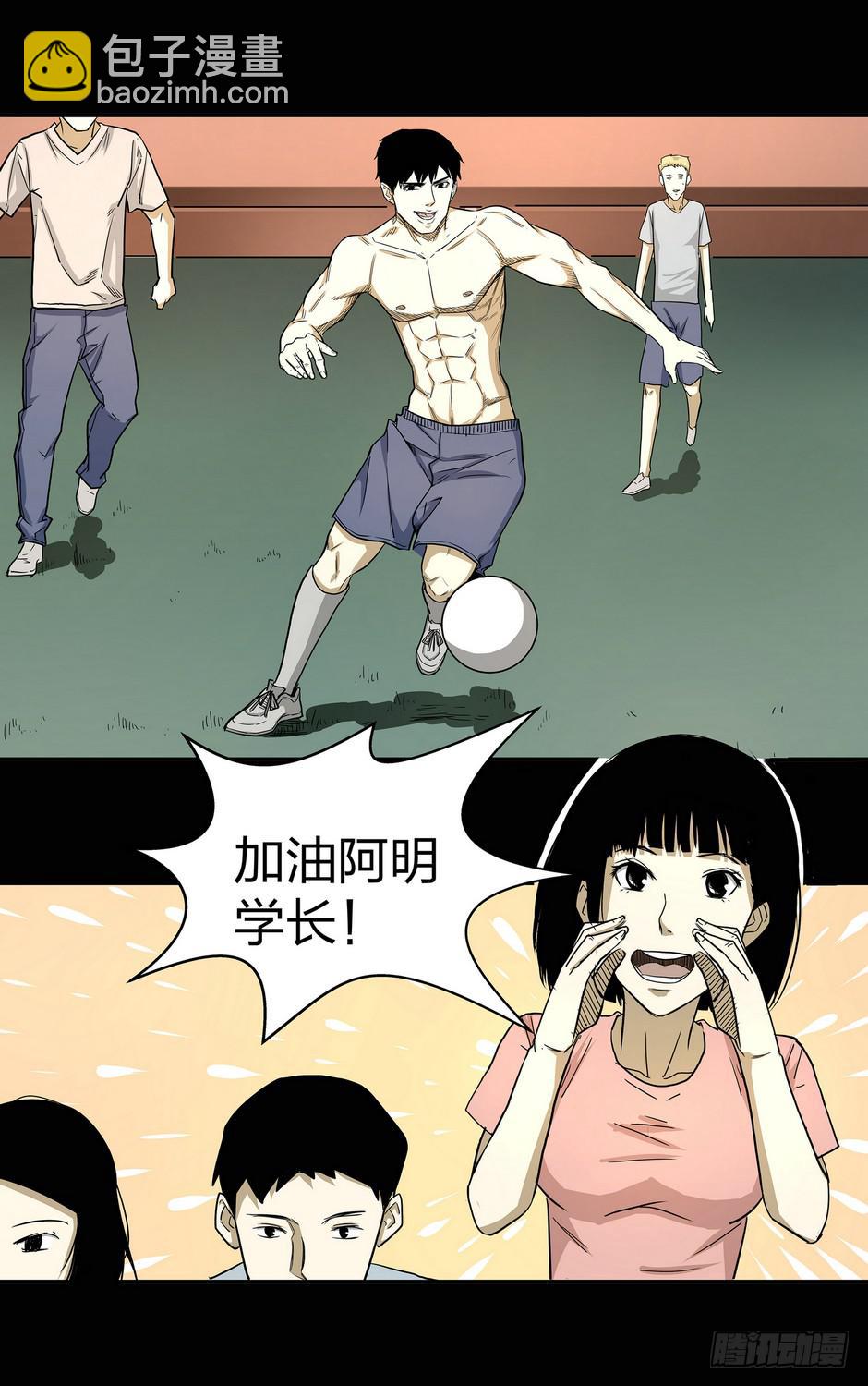《夜半诡谈》速效健身药2 第5页