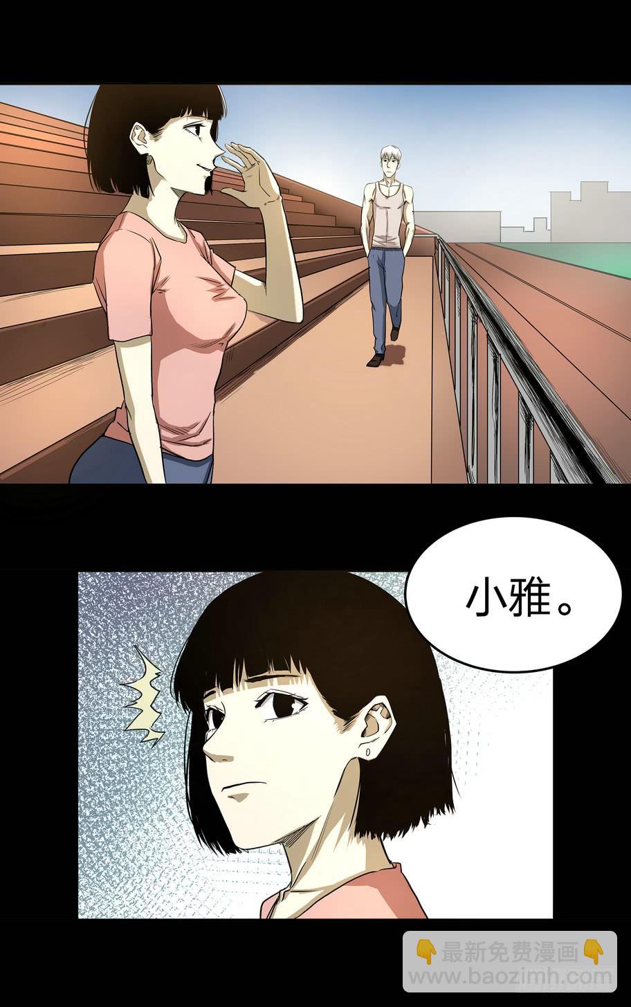 《夜半诡谈》速效健身药2 第6页