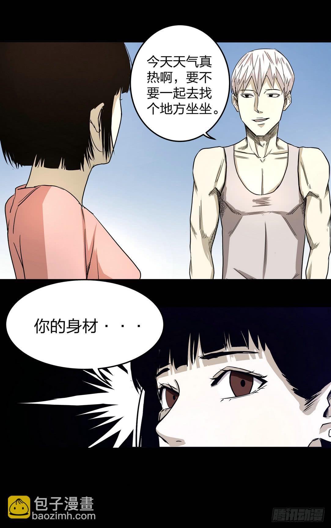《夜半诡谈》速效健身药2 第7页