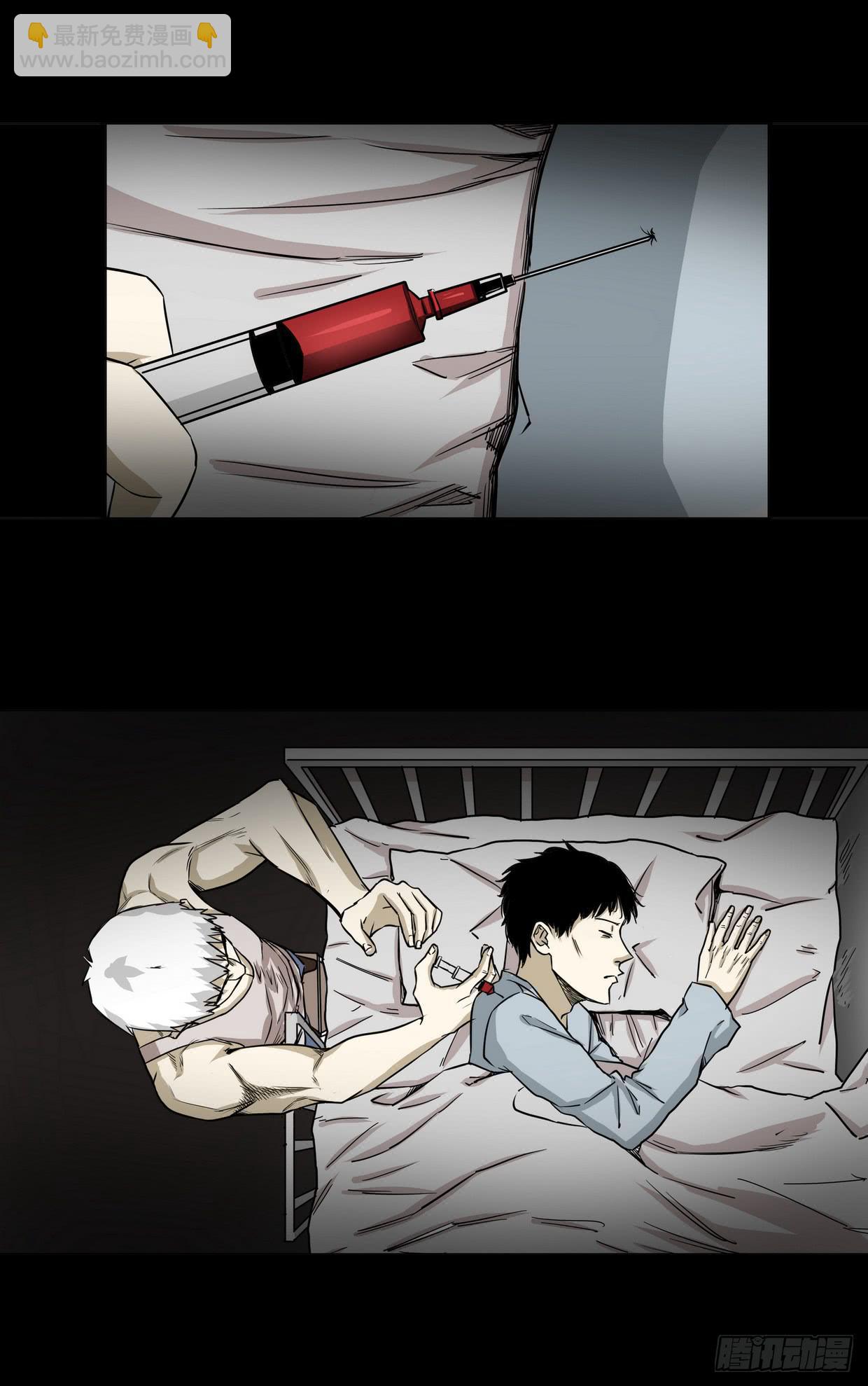 《夜半诡谈》速效健身药4 第2页
