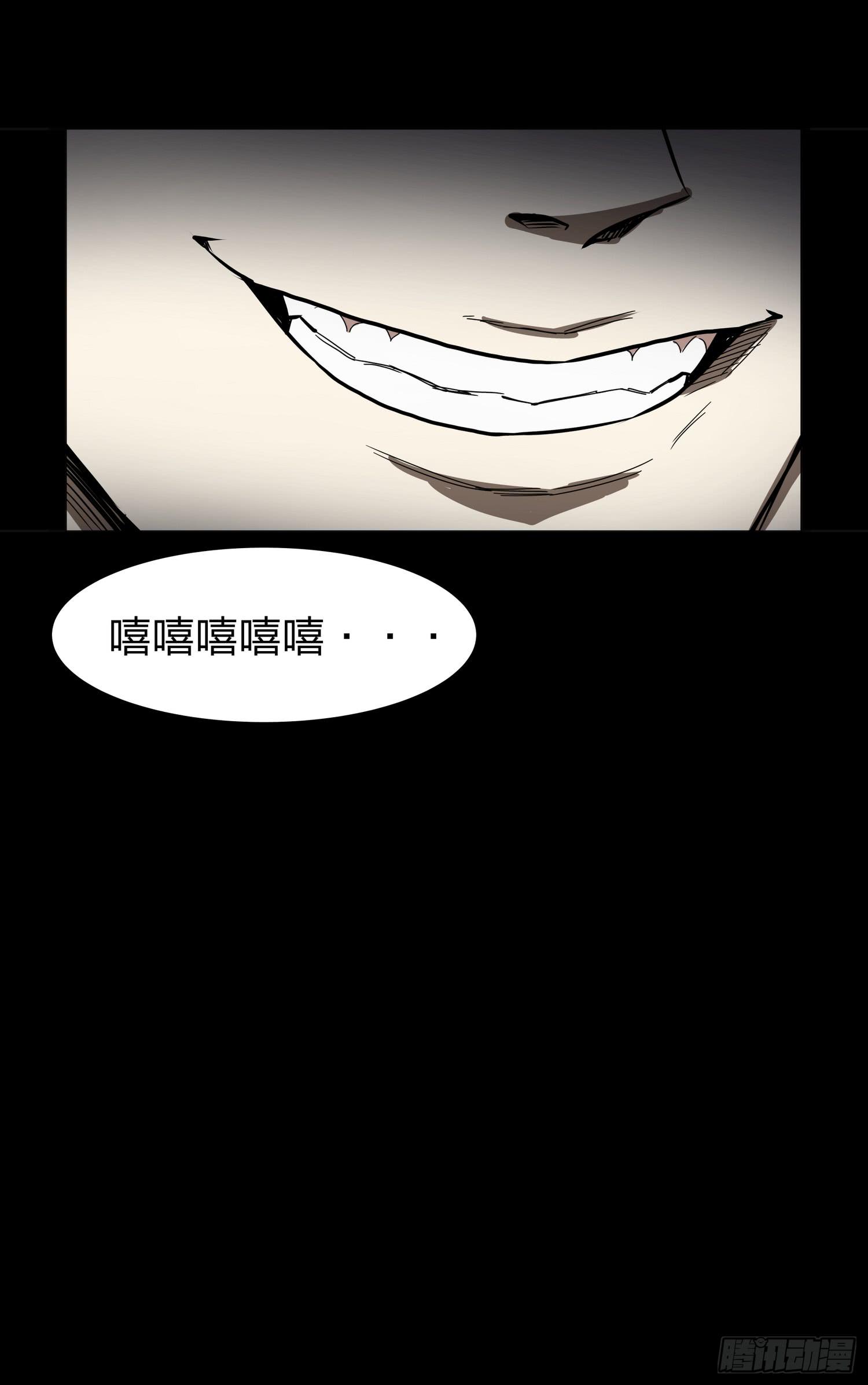 《夜半诡谈》速效健身药4 第3页
