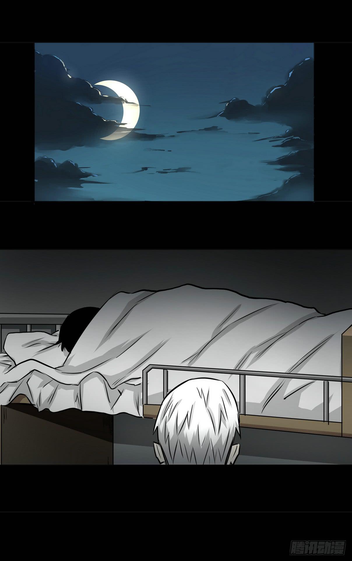 《夜半诡谈》速效健身药3 第11页