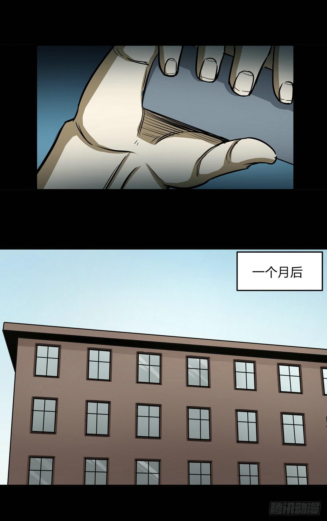 《夜半诡谈》速效健身药3 第1页