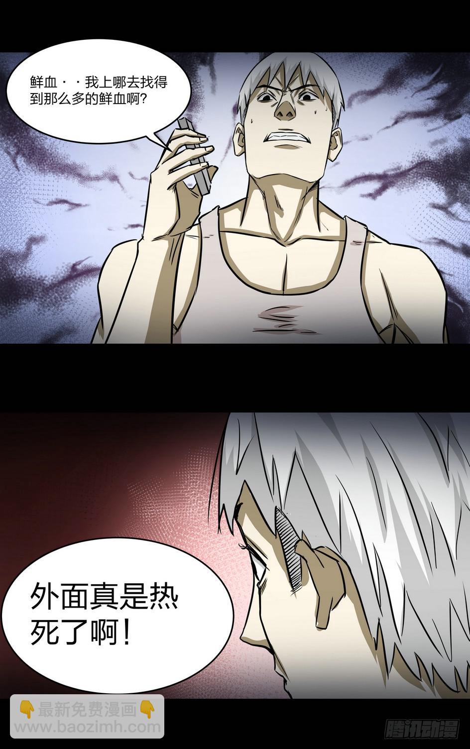 《夜半诡谈》速效健身药3 第7页