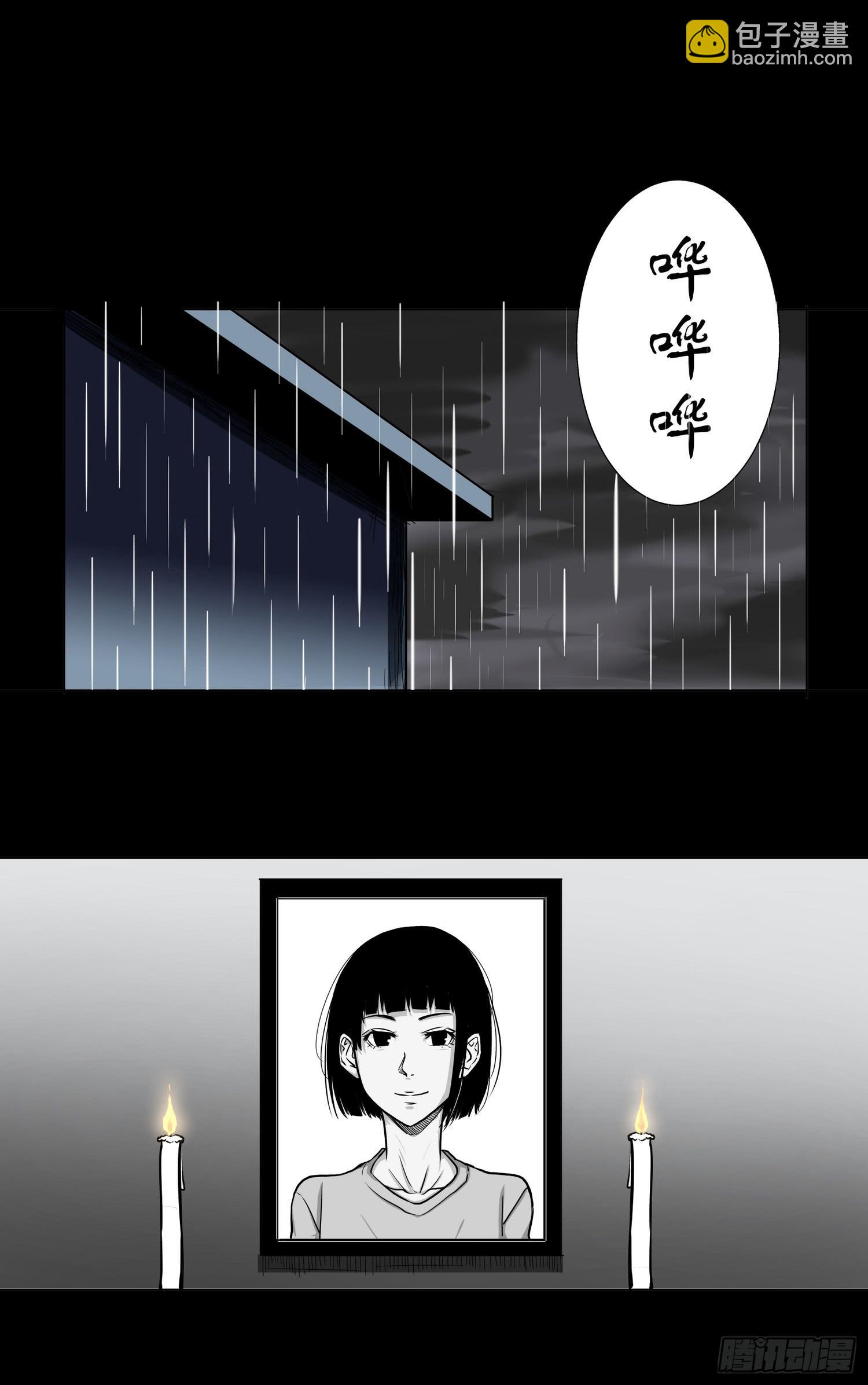 《夜半诡谈》速效健身药6 第11页