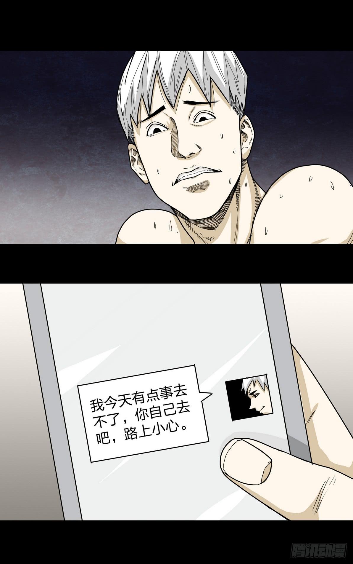 《夜半诡谈》速效健身药6 第5页