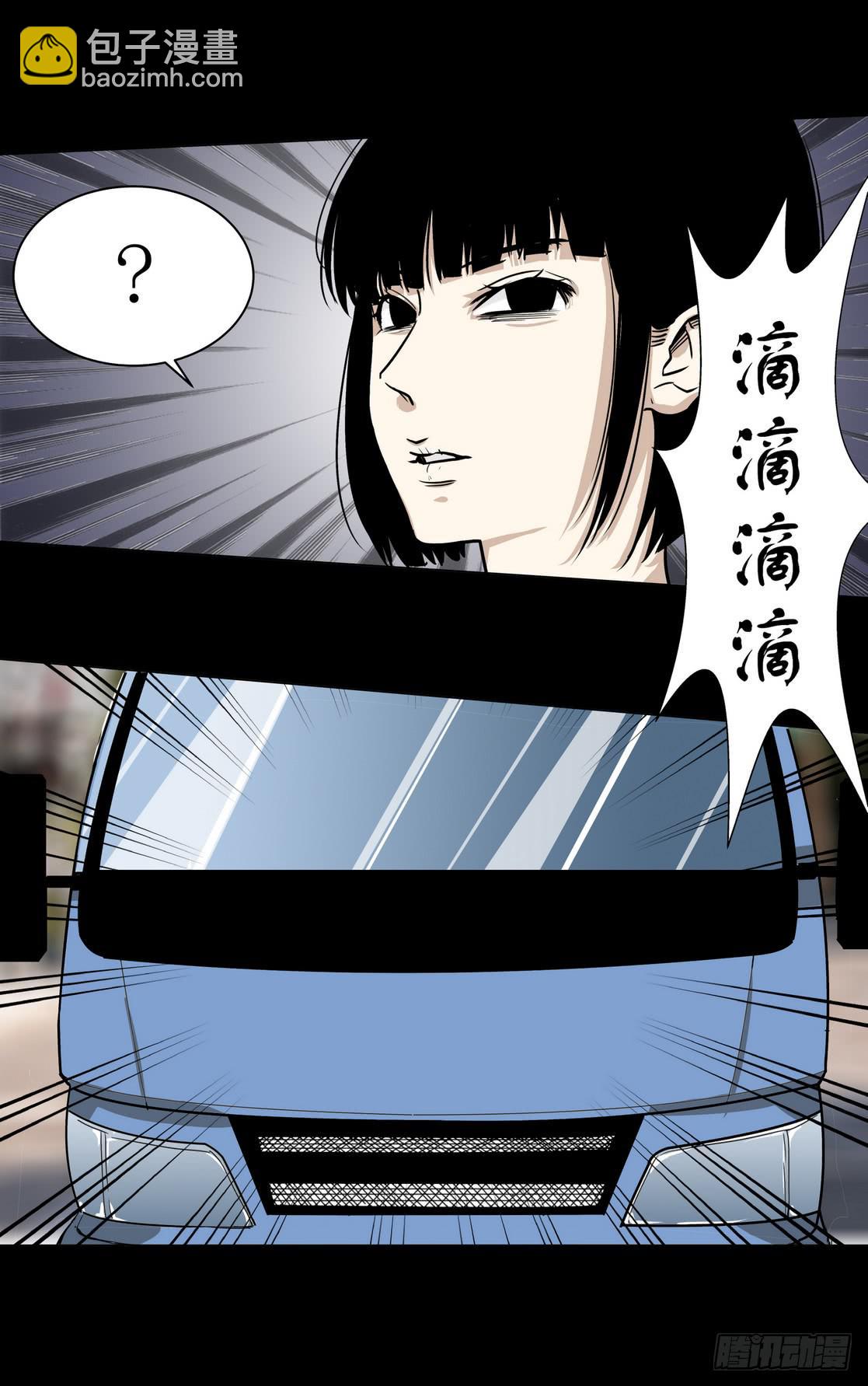 《夜半诡谈》速效健身药6 第9页