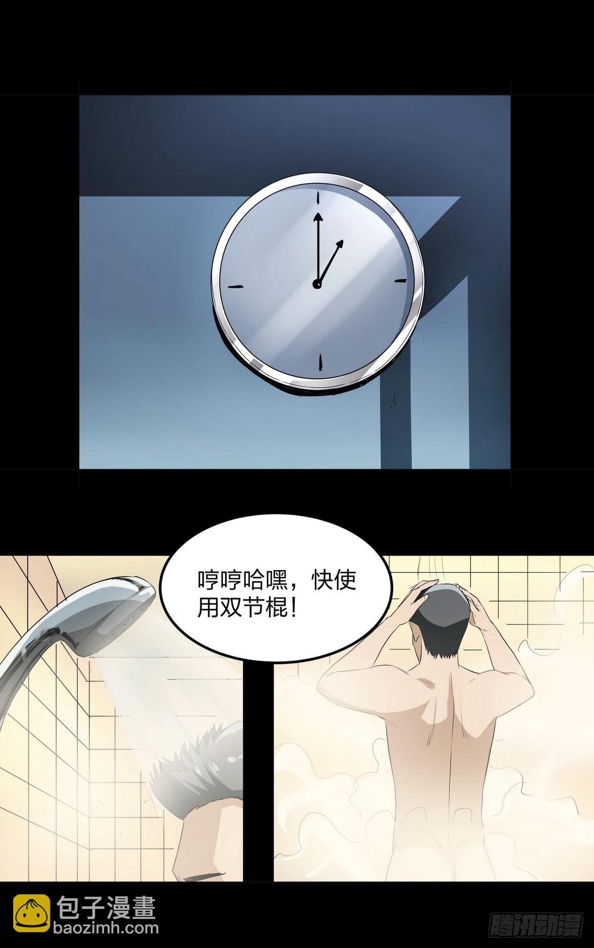《夜半诡谈》顶楼1 第5页