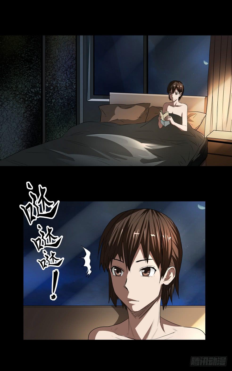 《夜半诡谈》顶楼1 第6页