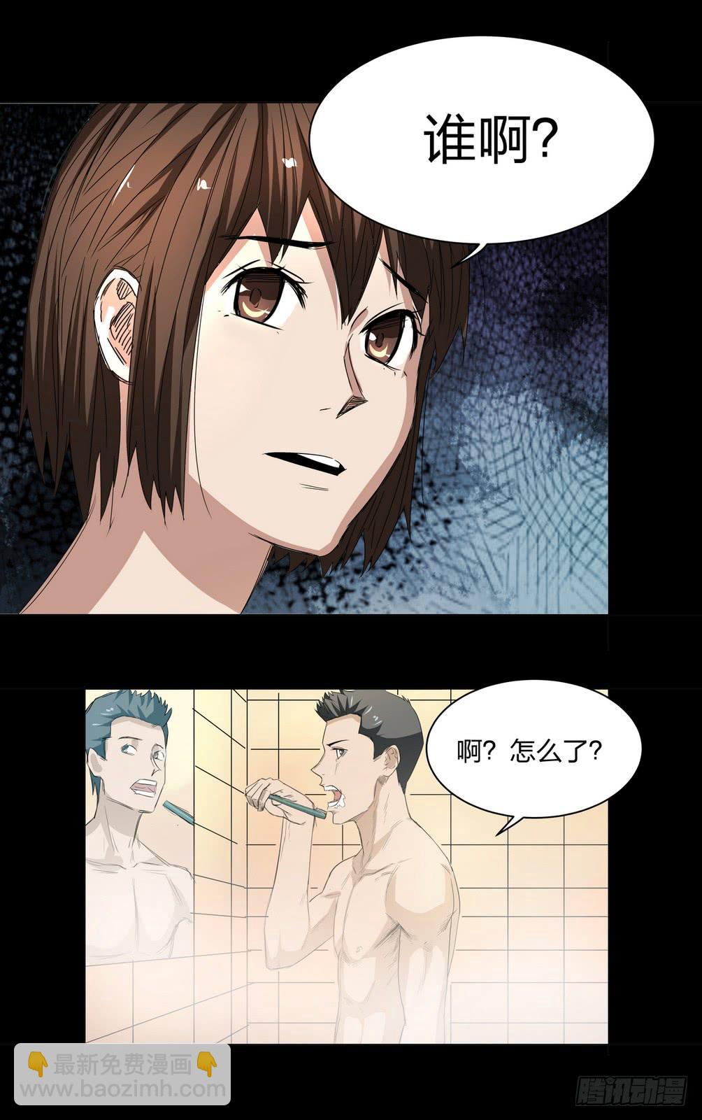 《夜半诡谈》顶楼1 第7页