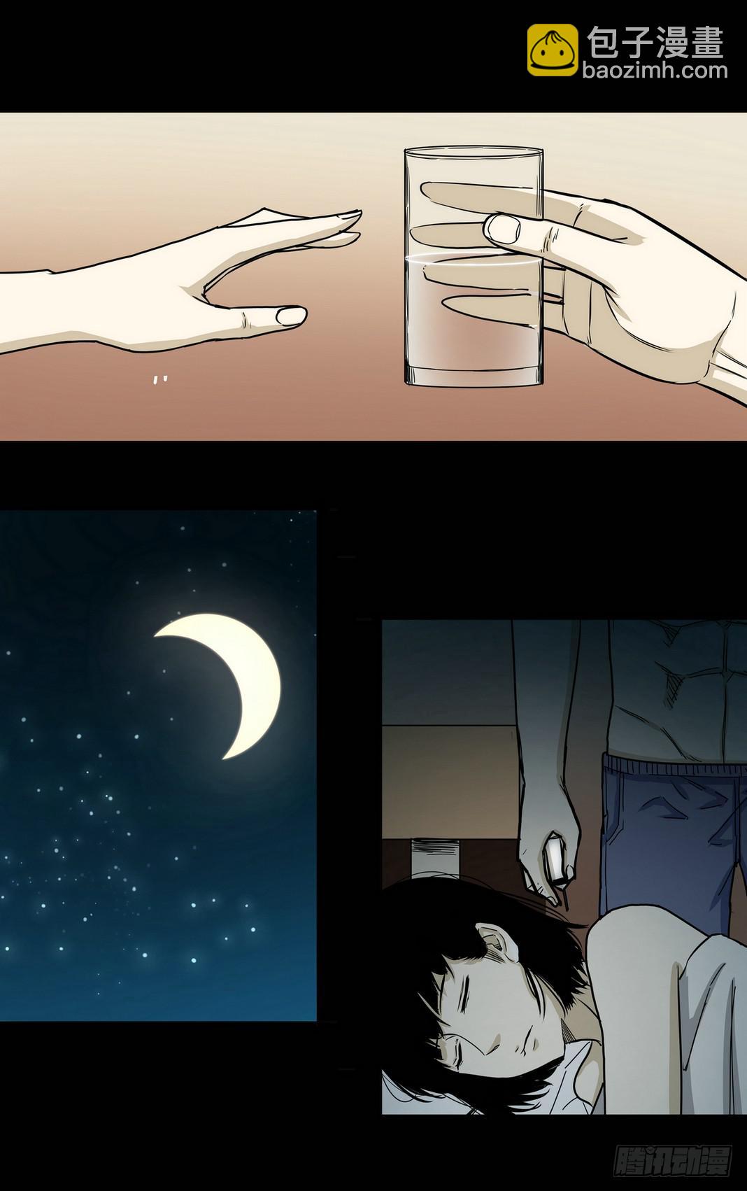 《夜半诡谈》速效健身药5 第10页