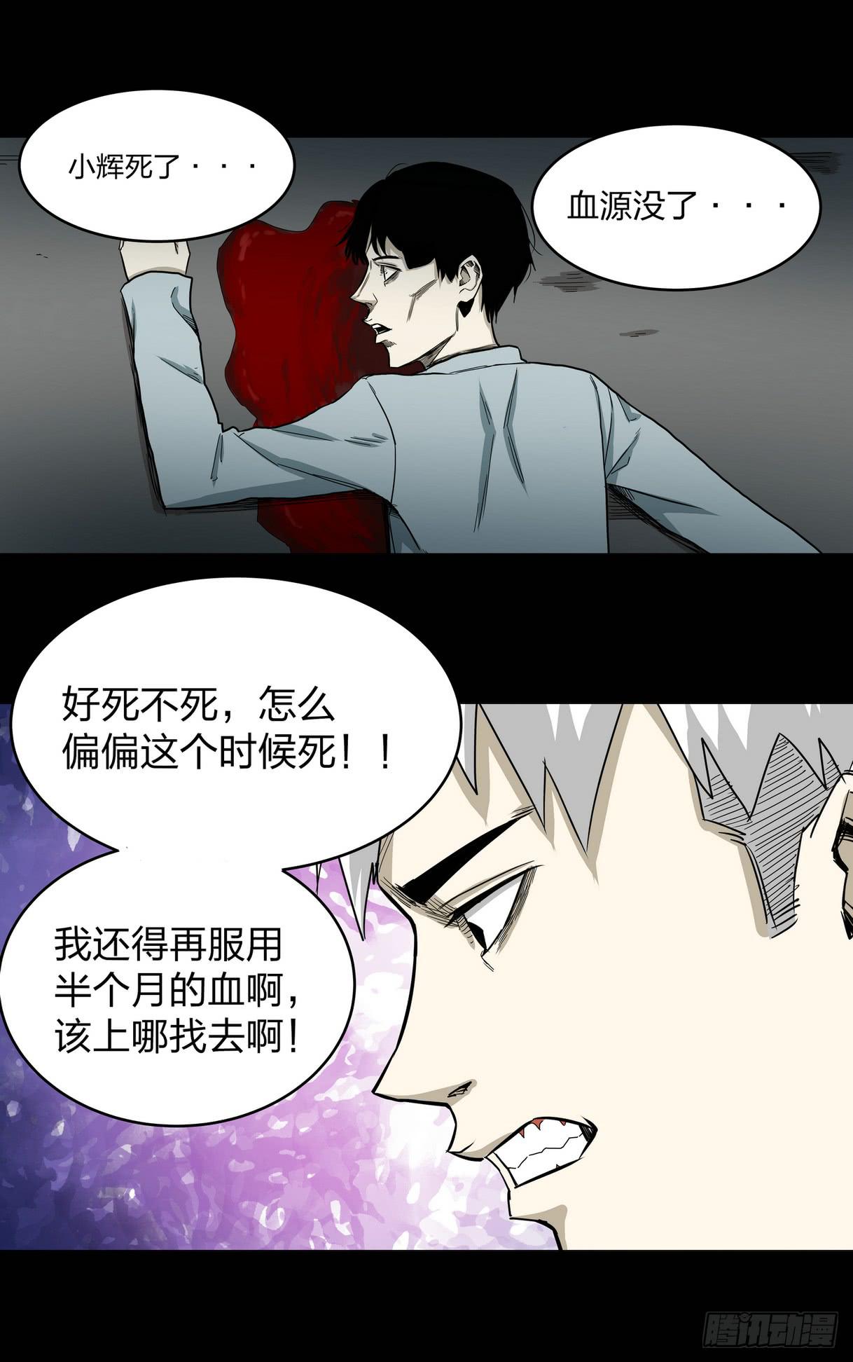 《夜半诡谈》速效健身药5 第1页