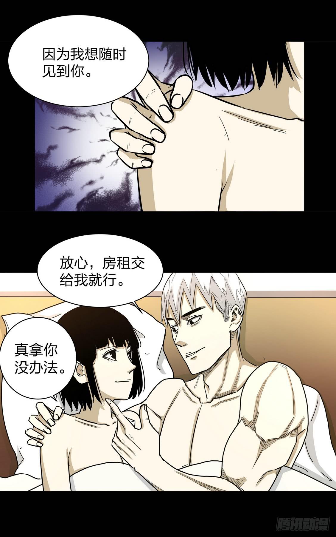 《夜半诡谈》速效健身药5 第7页