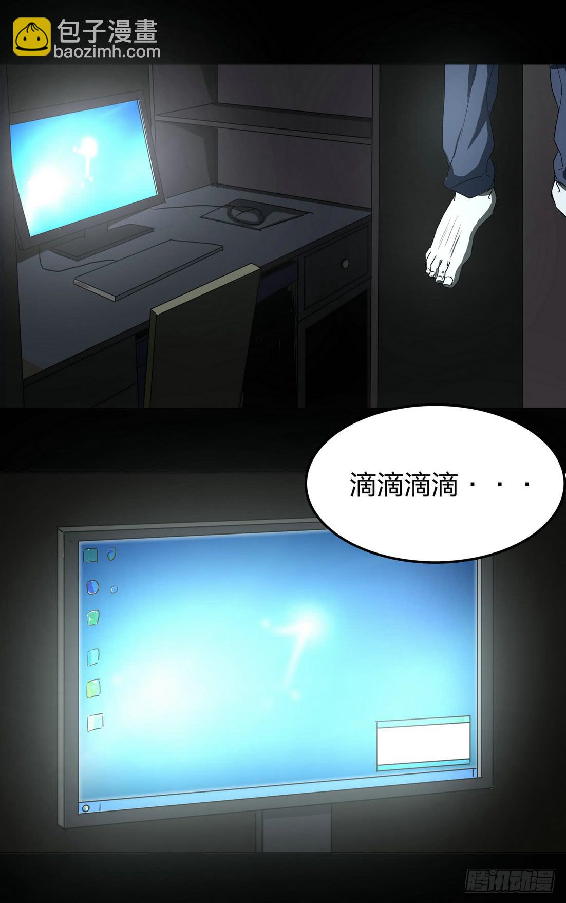 《夜半诡谈》速效健身药7 第10页