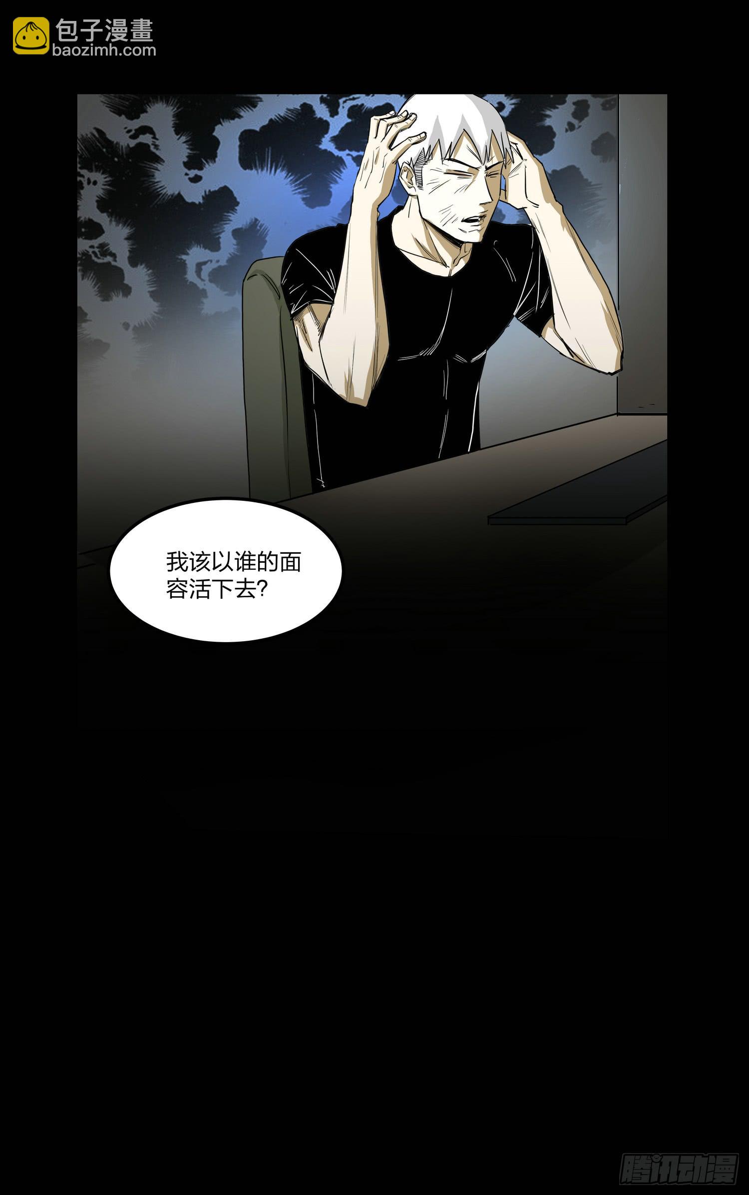 《夜半诡谈》速效健身药7 第8页