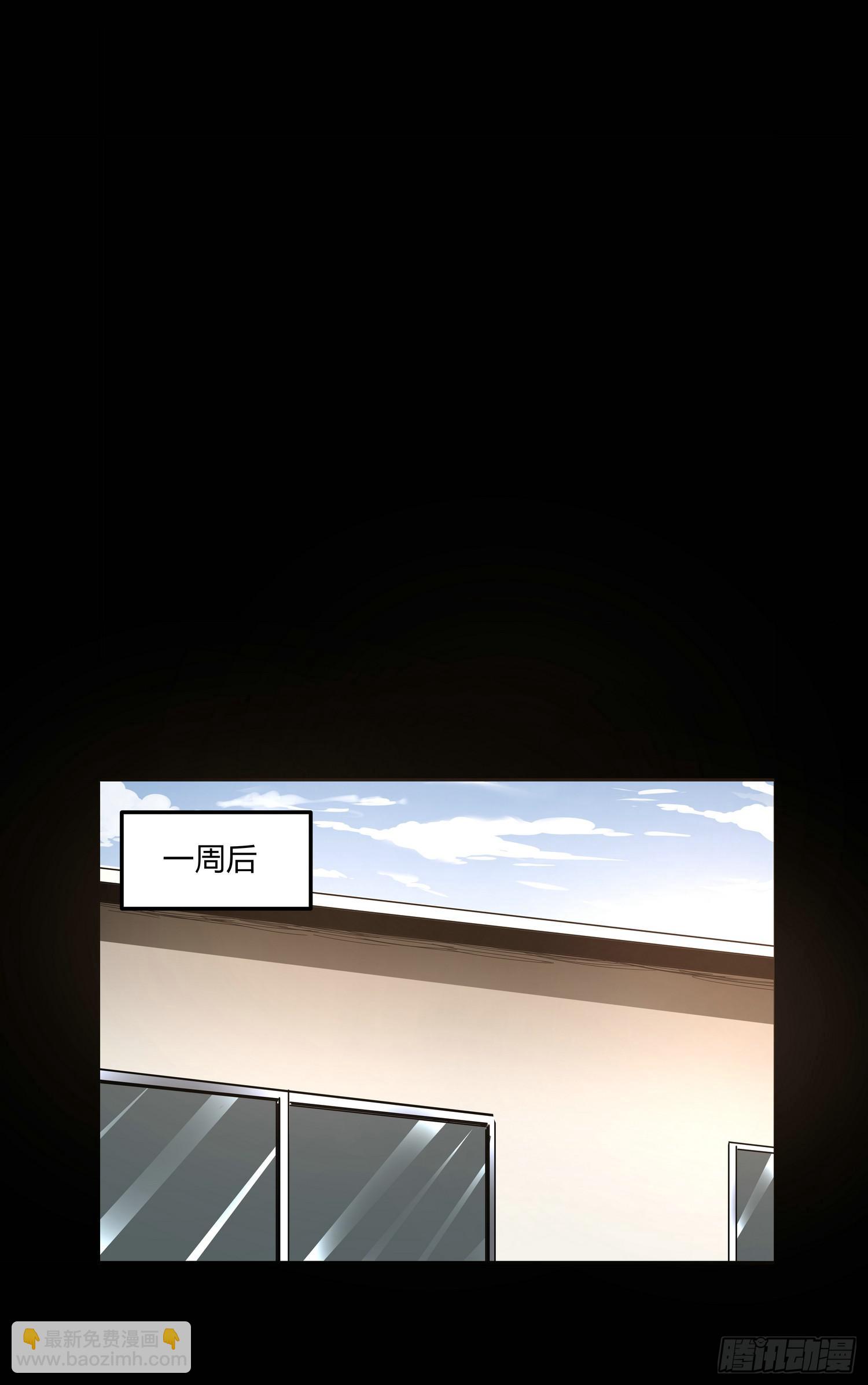 《夜半诡谈》速效健身药7 第9页