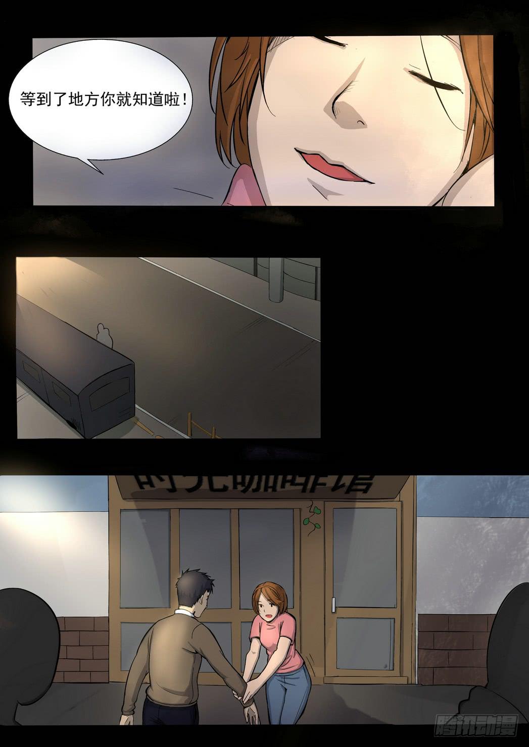 《夜半诡谈》时光明信片1 第3页