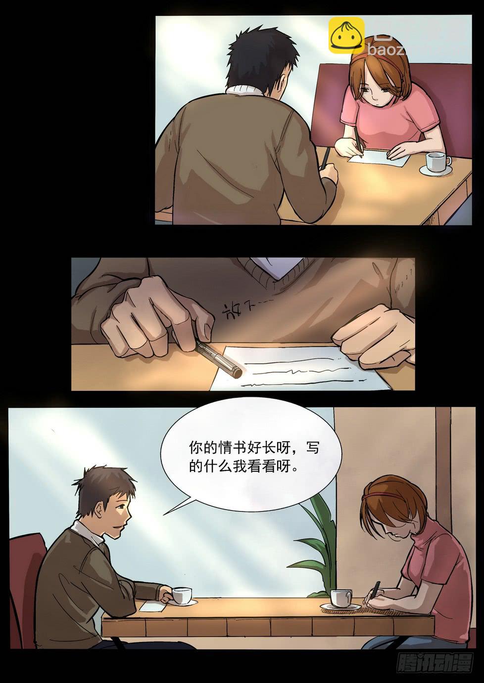 《夜半诡谈》时光明信片1 第5页