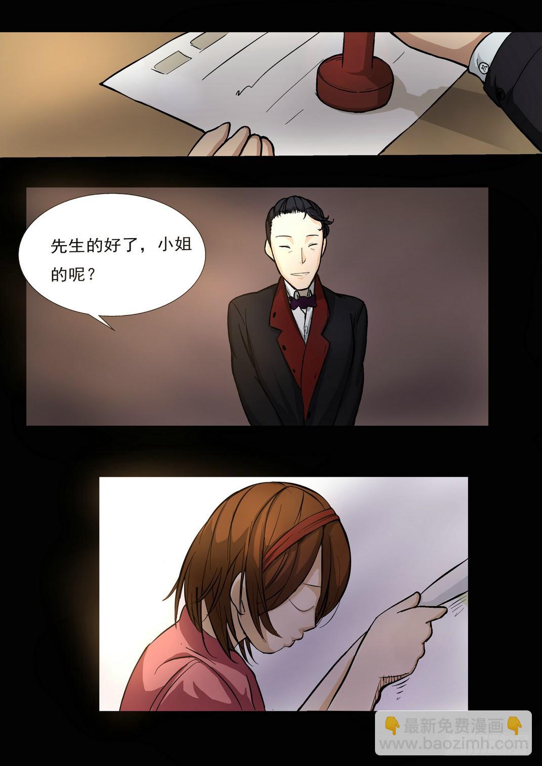 《夜半诡谈》时光明信片1 第8页