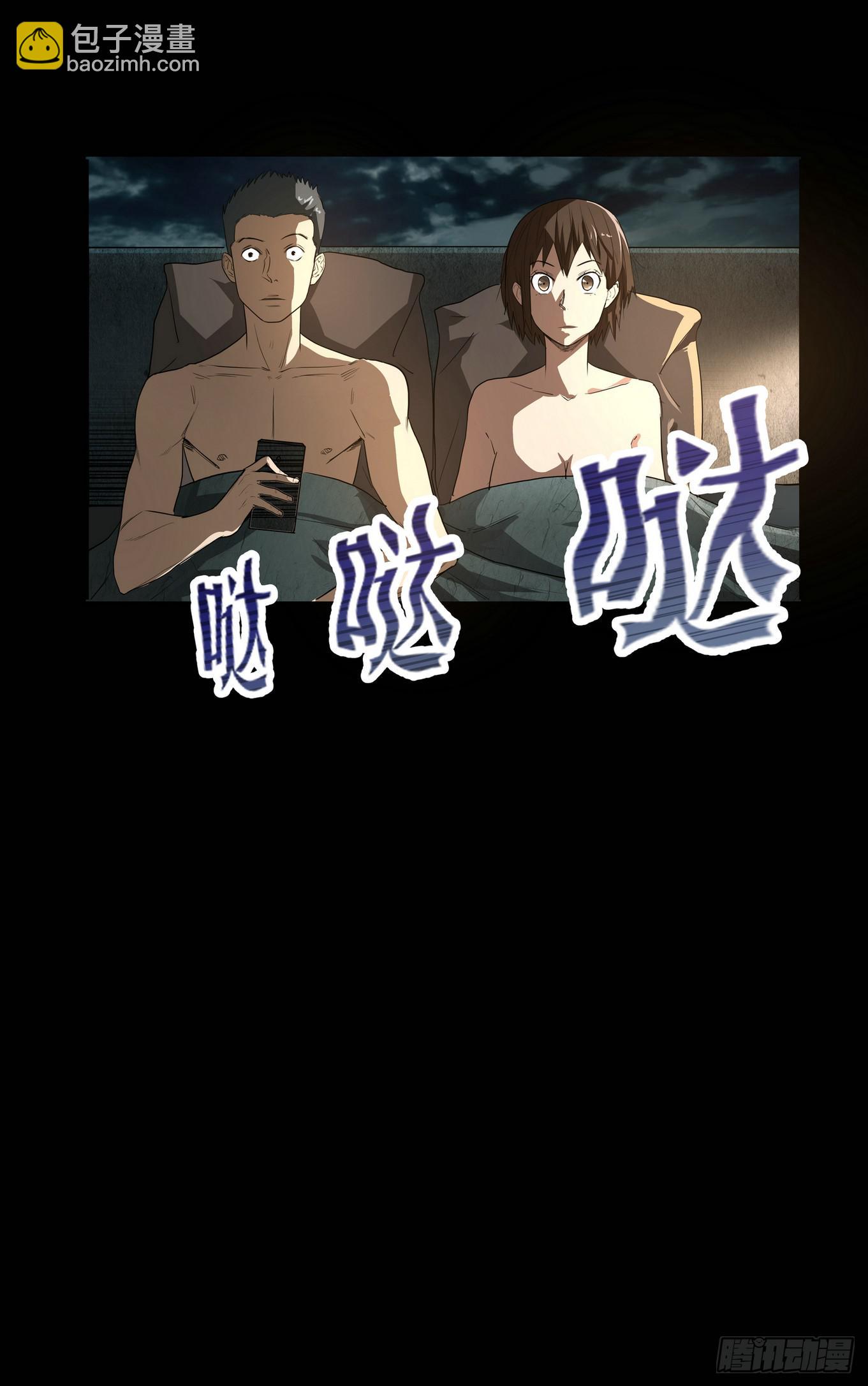 《夜半诡谈》顶楼3 第10页