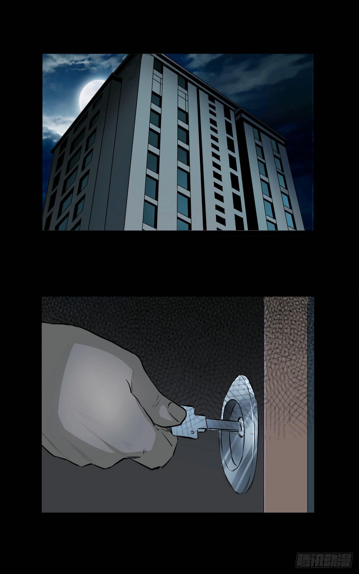 《夜半诡谈》顶楼3 第5页